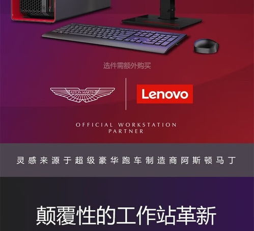聯想ThinkStation PX 4410T工作站 以高性能計算助力計算機網絡技術開發